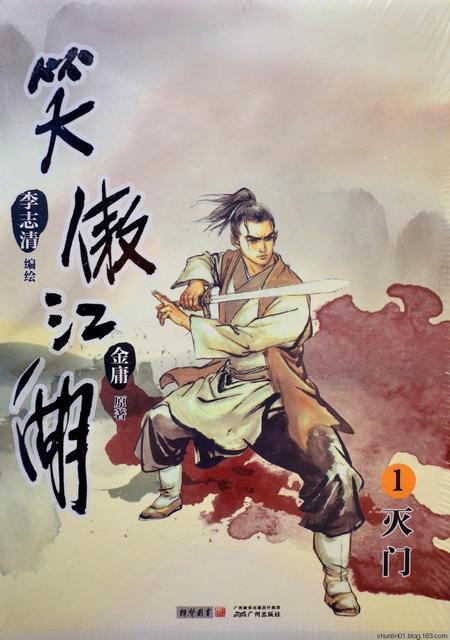 新笑傲江湖仪琳:新笑傲江湖里仪琳的扮演者的个人资料