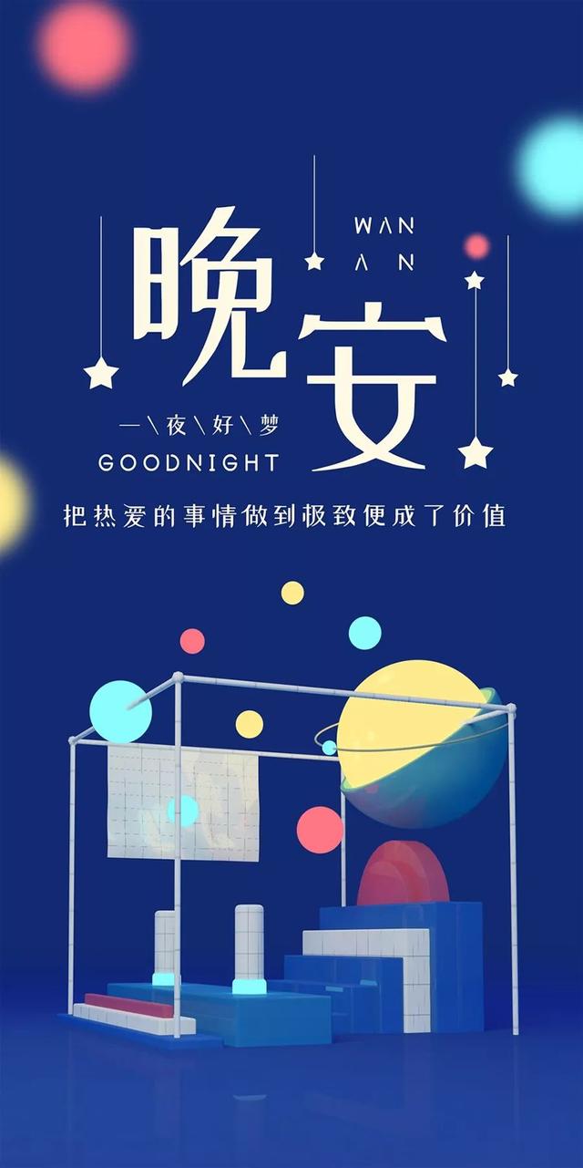 简短晚安心情说说句子，句句戳心，句句精辟