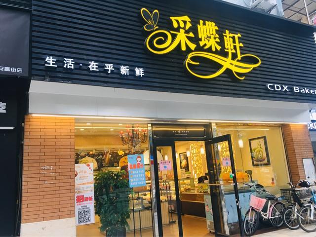 你的城市都有哪些好吃的蛋糕店？哪个产品好吃？