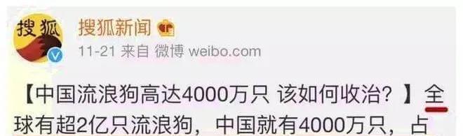 救助犬的最后遗言视频:900块钱能救一条宠物犬，但是也能救好多土狗，你会怎么做？