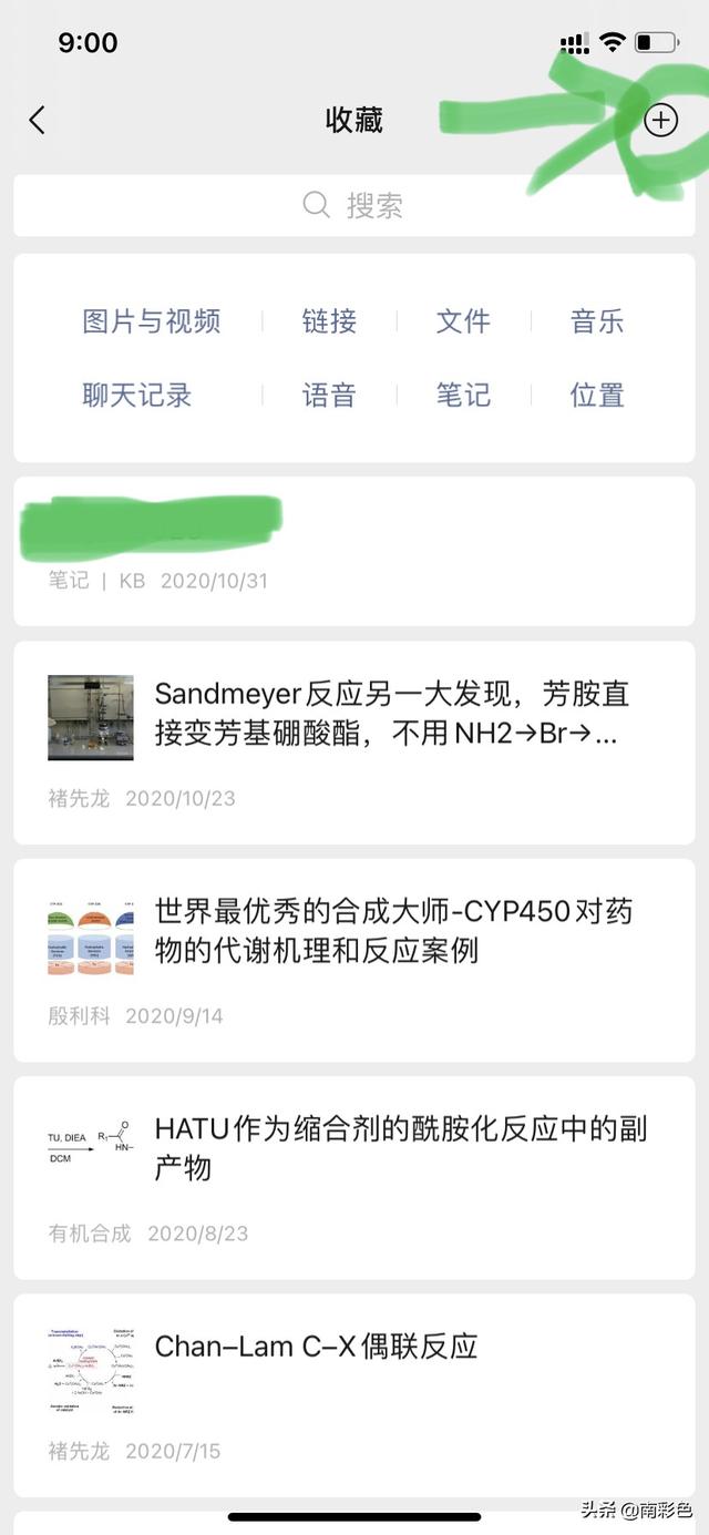 微信<a href=https://maguai.com/list/256-0-0.html target=_blank class=infotextkey>朋友圈</a>长图尺寸:iPhone怎么截长图？