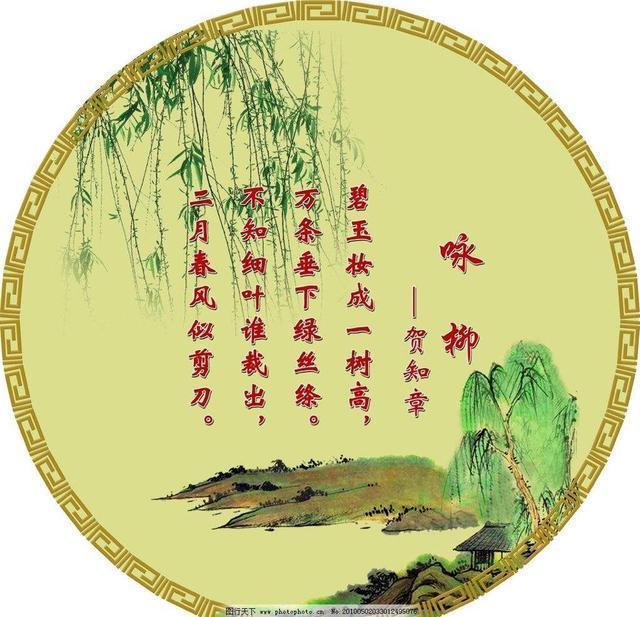 有那些七绝古诗？