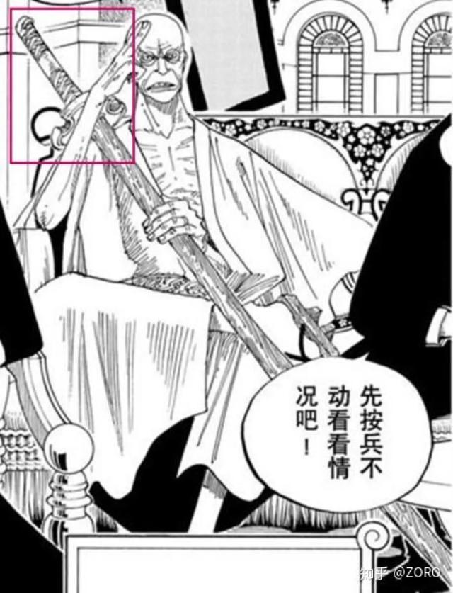 头条问答 海贼王 五老星 光头那位拿的真是初代鬼彻吗 7个回答