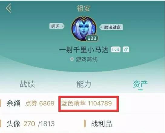 LOL玩家囤上百万蓝色精粹,“被调侃毫无用处,却在能直接兑换海克斯皮肤”,你怎么看？