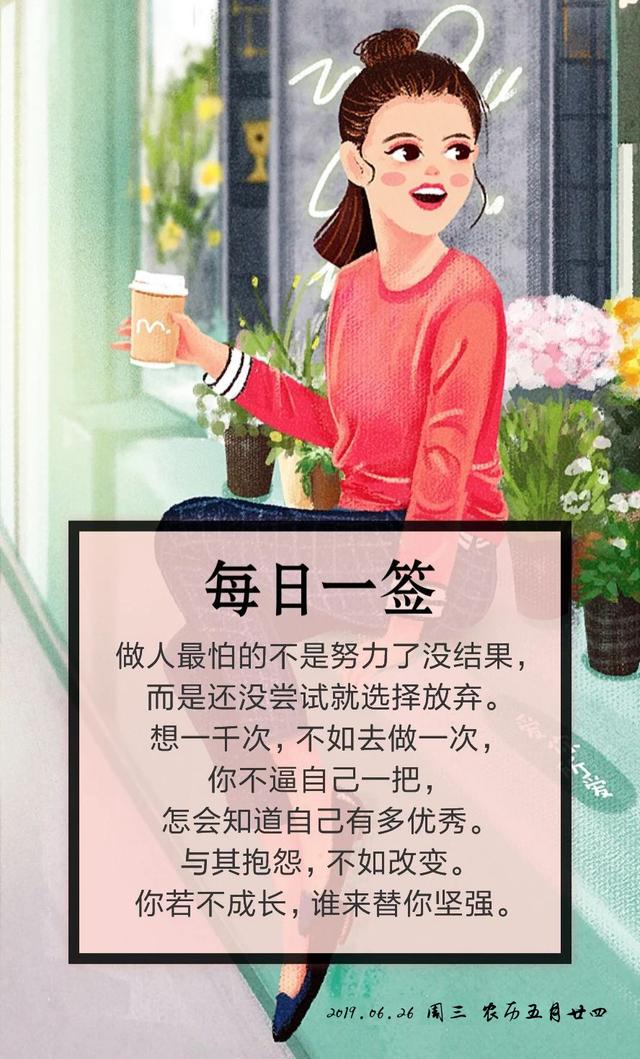 早安日签阳光图片190626：成长就应该忘记背后，努力向前跑