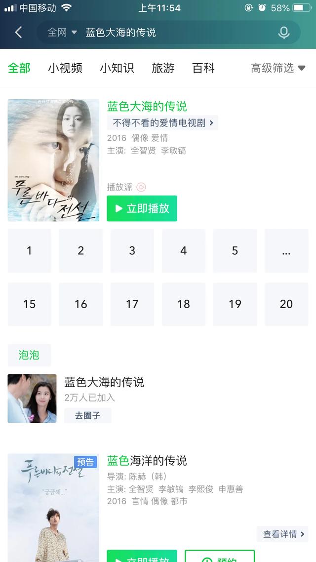 蓝色大海的传说20集:如何评价韩剧《蓝色大海的传说》？