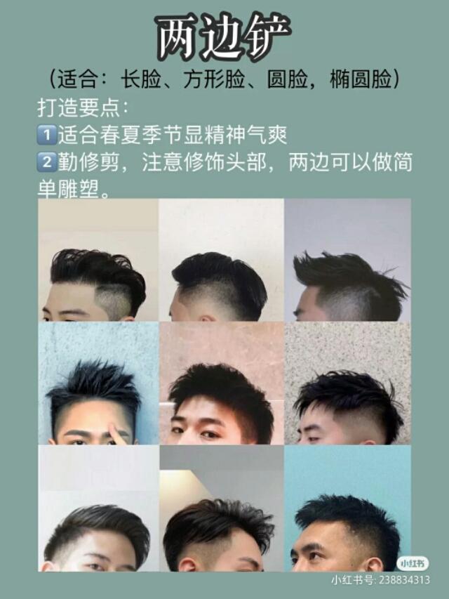 短碎发男生帅气发型，男士头发硬适合留什么发型