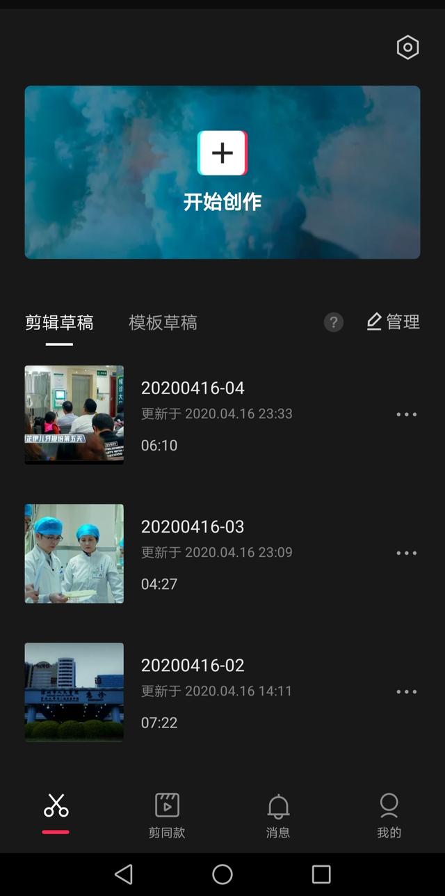 视频剪辑用哪个app好,免费的求推荐？