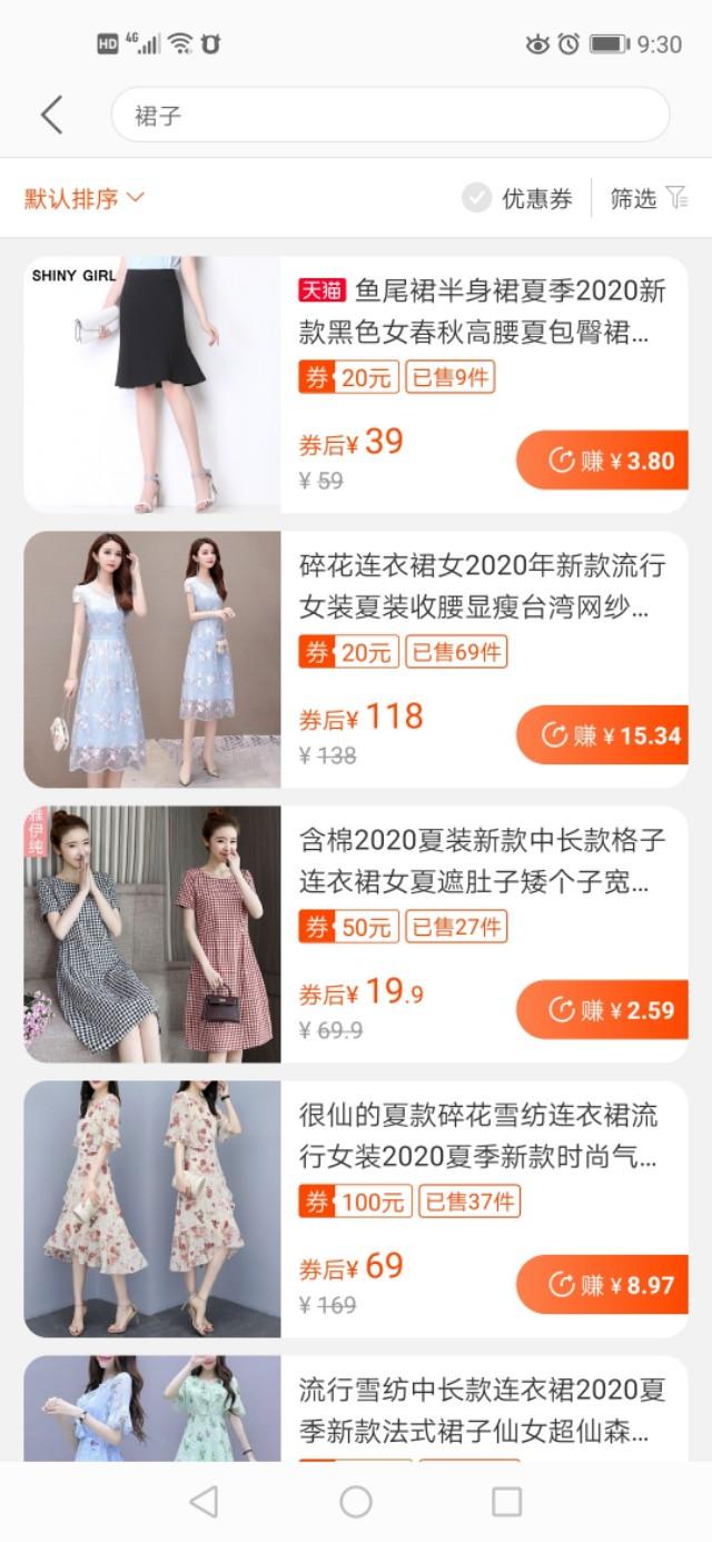 有哪些在淘宝买东西时一定要知道的事情？