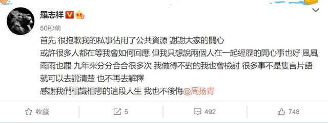 罗志祥多人运动什么意思:为什么吴亦凡要坐牢，罗志祥却不用？