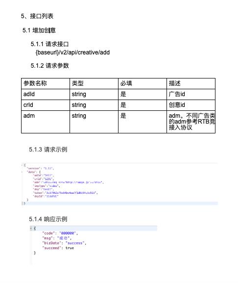 微信公众号开发文档api:什么是接口文档，如何写接口，有什么规范？