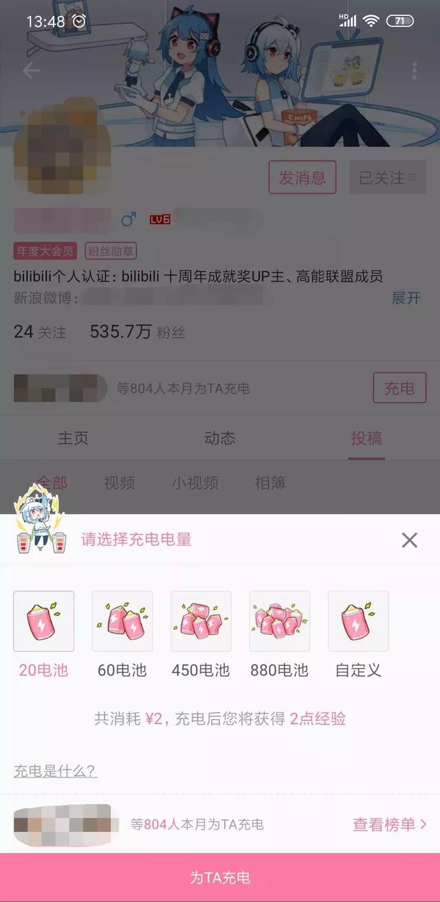 b站up主怎么赚钱（一个视频能赚1w，靠这几个方式收入）