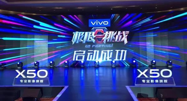 vivo x50智能手机有多强大？