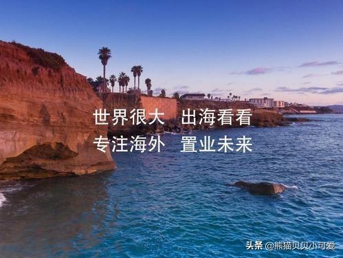 马耳他梗犬图片:国内限购收紧，海外置业现在的行情还值得投资吗？ 马耳他比熊犬图片