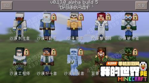 头条问答 家长应该拒绝孩子玩minecraft吗 用户的回答 0赞