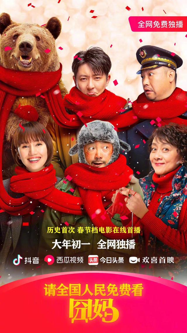 欧丽娅:说实话，你觉得《囧妈》到底好不好看？在你心目中能打几分？