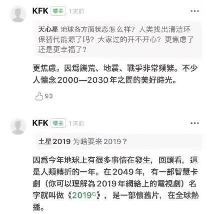 时空穿越者KFK的真实身份有谁知道？