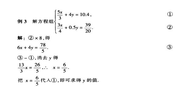 头条问答 如何快速解二元一次方程组 26个回答