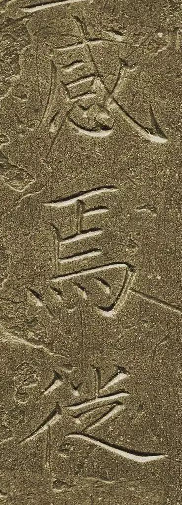 王献之简介:同为书法大家的王羲之父子，为何父亲的名气要大很多？