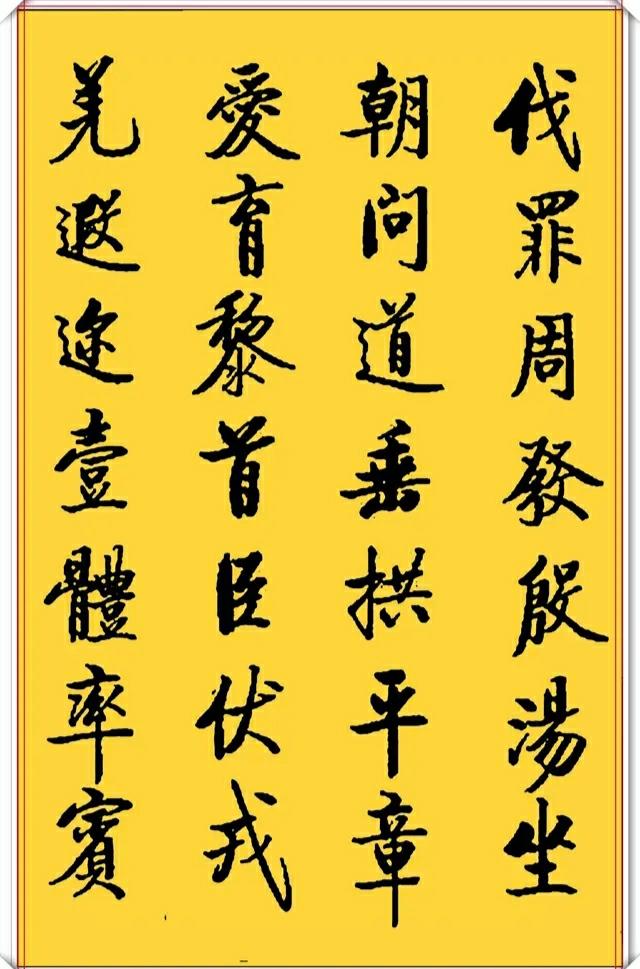 帝京篇:不以书法家自居，仅写题跋的梁诗正，行楷书法比之启功如何？