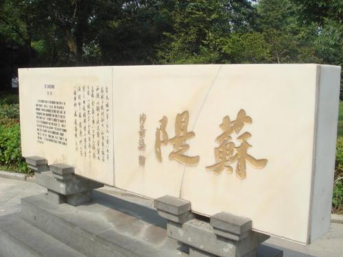 苏轼是哪个朝代的人:才华横溢，放荡不羁的苏轼，他的一生究竟如何？