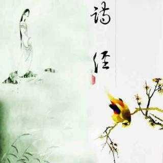 《诗经》出自哪个时代？是什么样的社会环境成就了它？