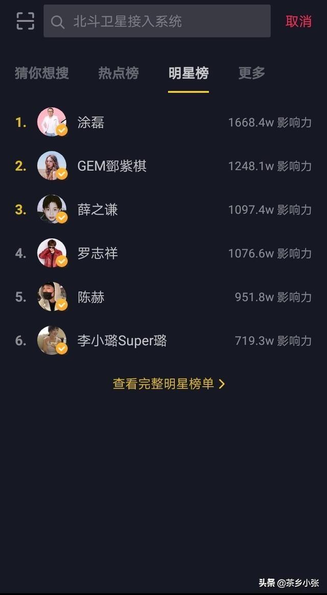抖音的黄v怎么认证？