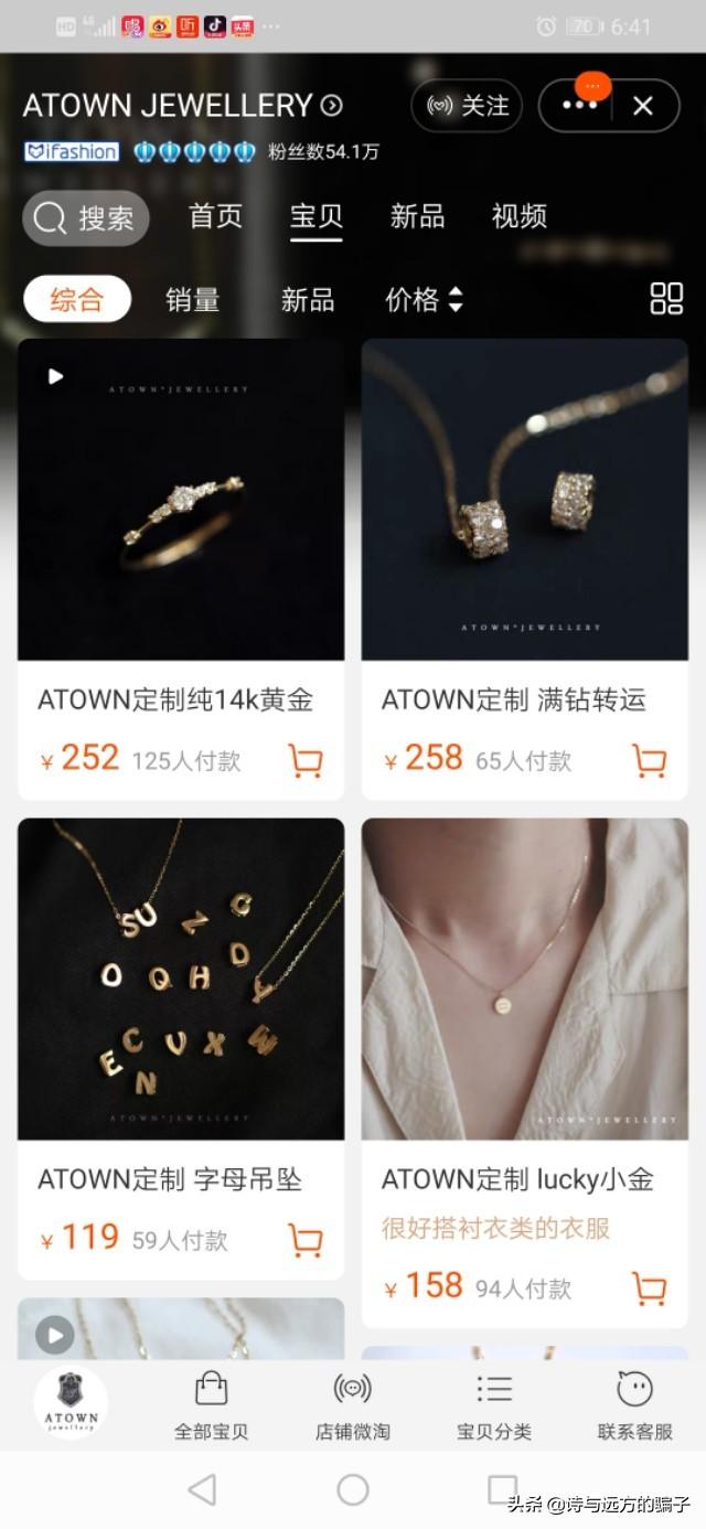 淘宝网上有哪些有特色的店铺