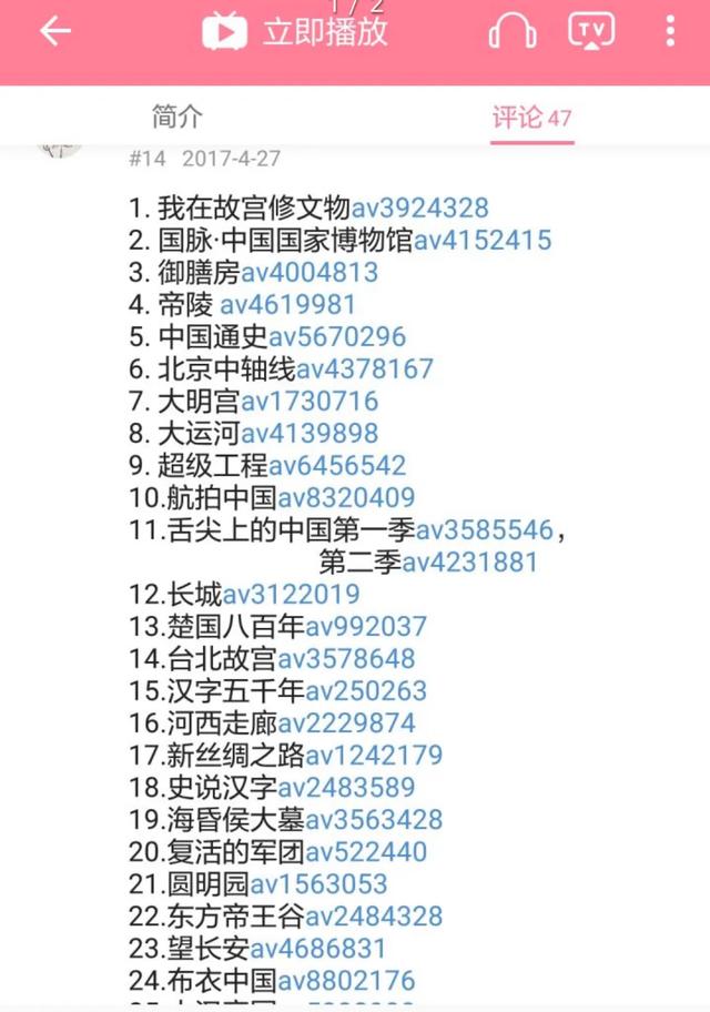 零零后纪录片:想给多次违反纪律的初中生放<a href=https://maguai.com/list/71-0-0.html target=_blank class=infotextkey>教育</a>意义的电影，有什么推荐？