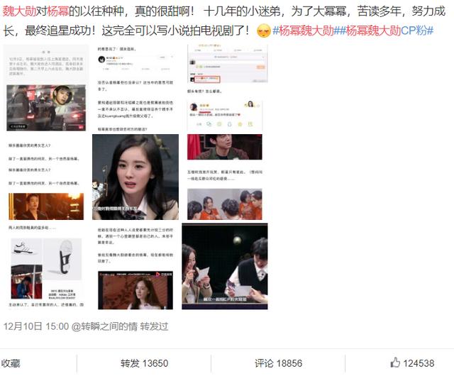 魏大勋粉丝脱粉:魏大勋和女性友人逛街，粉丝不悦要脱粉，明星交友需要交代吗？