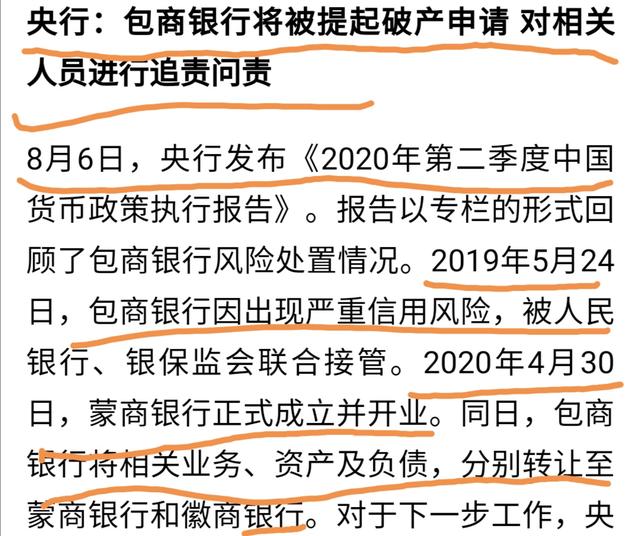 南昌苏宁广场现为抵押状态，包商银行破产有没有在其存款的用户现在情况如何？