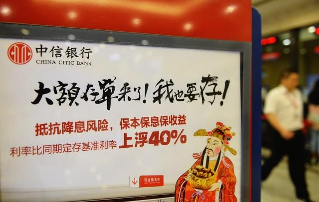 目前有哪些银行利率可以达到三年期4.25%呢？插图25