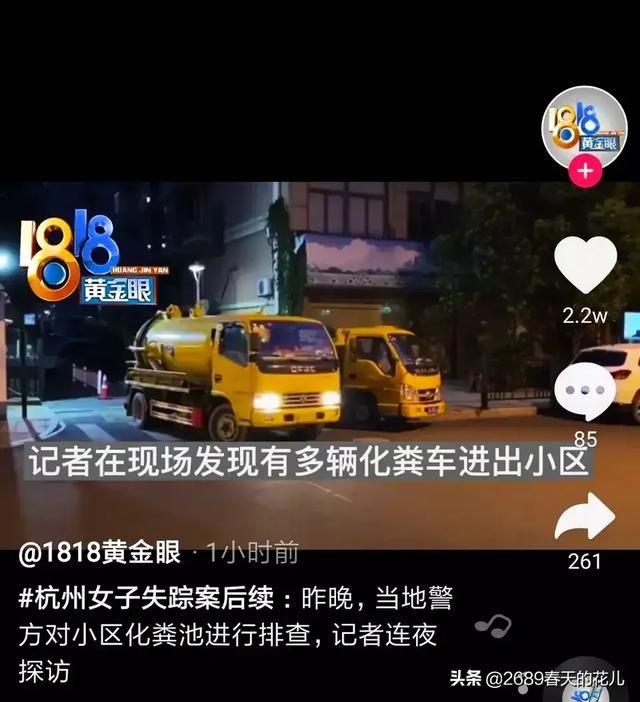 测灵异事件的小姐姐:关于杭州来女士失踪是否可以用催眠法对其丈夫进行询问？
