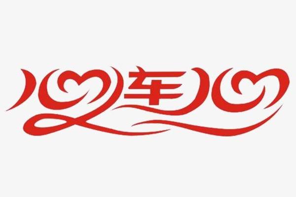 潘阳的第二任老公是谁:问已婚人士一个问题，你到底看中另一半的哪一点