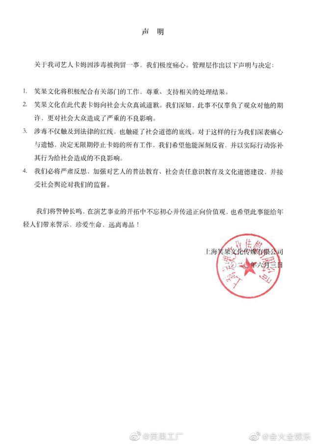 笑果文化4个创始人:如何看待池子怒指中信银行擅自向笑果文化提供个人账户交易明细？