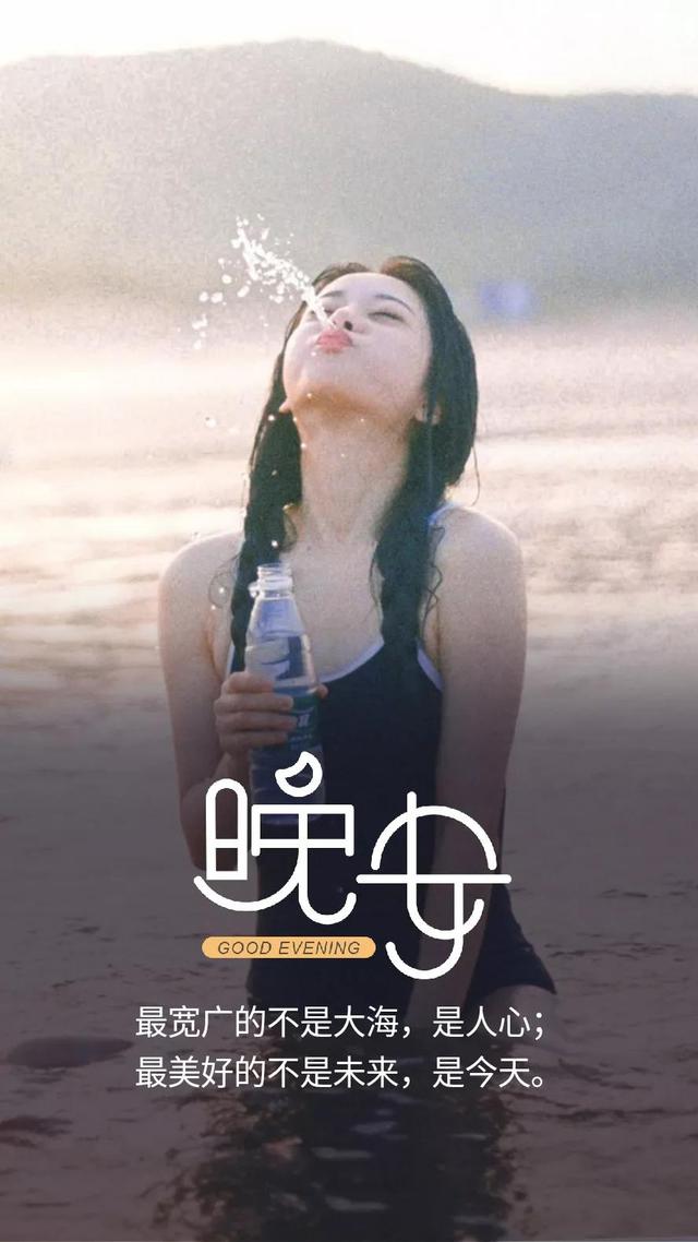 晚安心语190705：做腻了仙女，想做先生的夫人