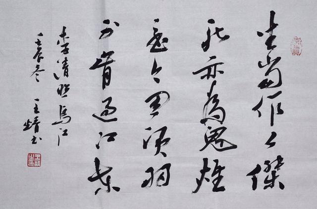 怎样解读李清照的《乌江》？