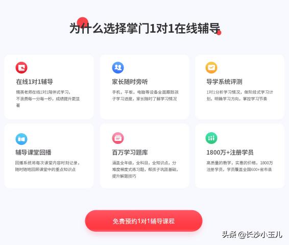 掌门一对一和智维私教一对一哪个好？