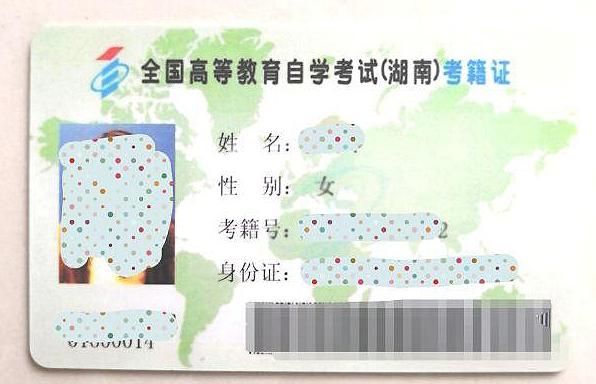 怎么報名自考(怎么報名自考本科學歷)插圖3
