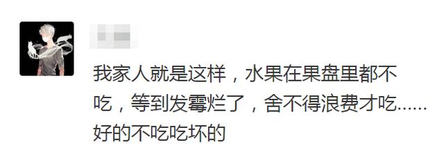 烂掉的水果能不能吃，烂掉一点点的水果还能吃吗会觉得只烂了一点点，扔掉可惜的吗