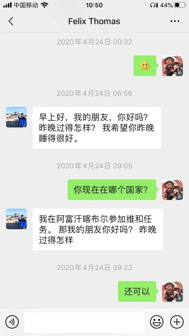 你们都遇到过哪些骗局？