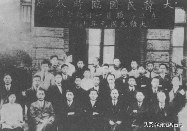 救国会:民国时期，位于上海的韩国流亡政府究竟是怎样的存在？