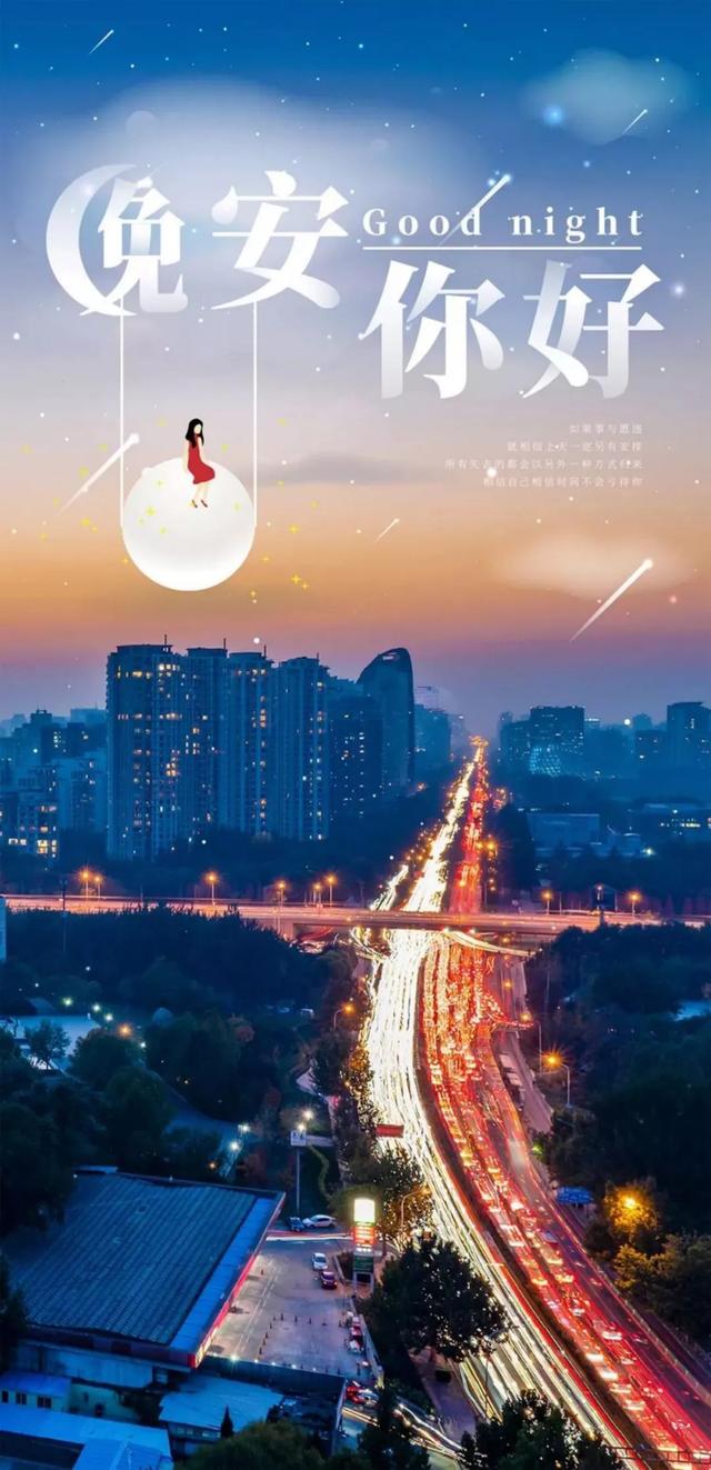 别错过的优秀早安心语说说，烟火向星辰，所愿皆成真