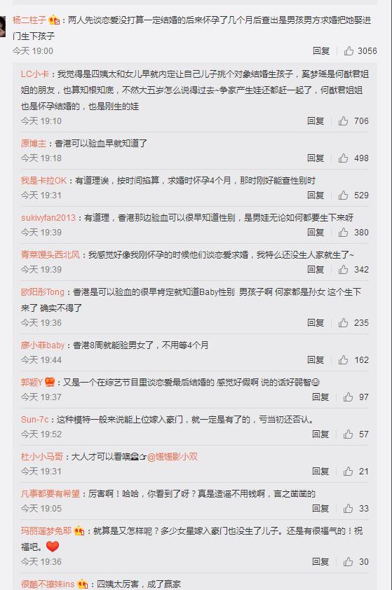 何猷君否认奚梦瑶怀二胎:何猷君宣布奚梦瑶生子，为什么网友脑补赌王家族宅斗剧？