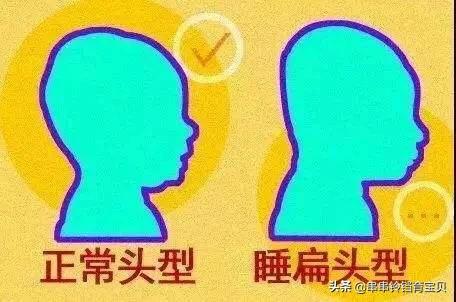 大扁头蟋:为啥老一辈的人，喜欢给孩子睡扁头？