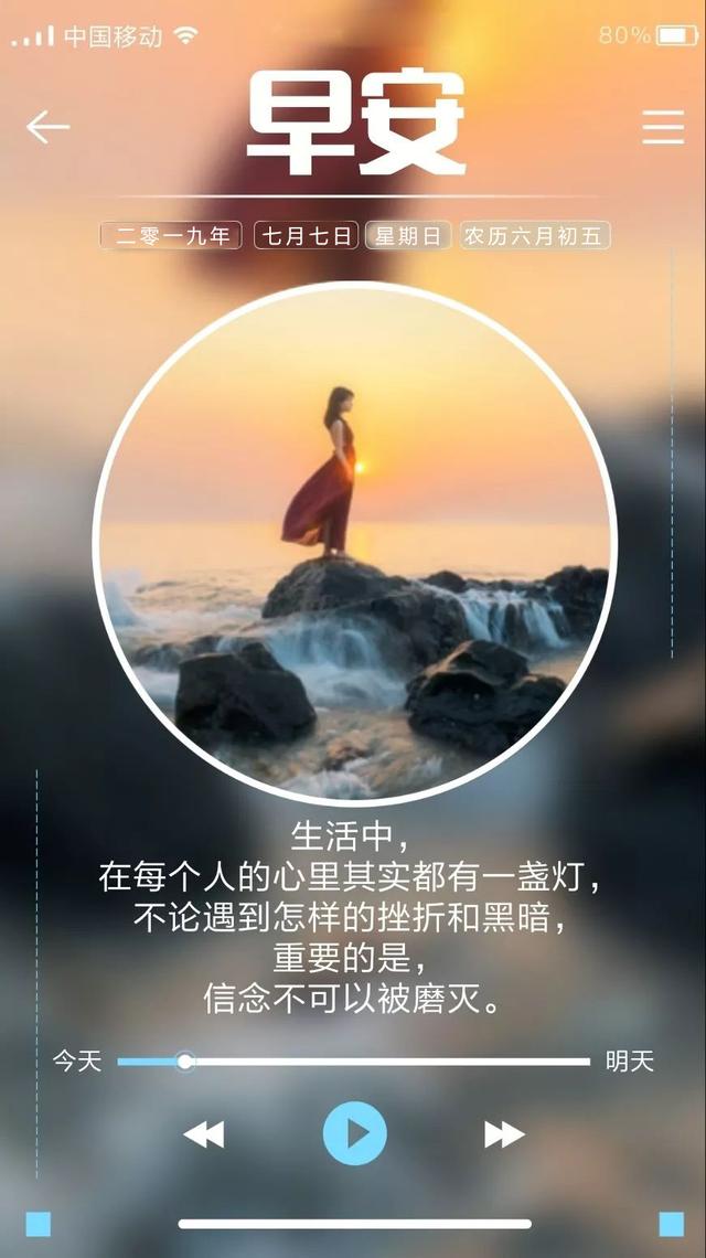 星期天早安图片带字：只要愿意去努力，一切都来得及