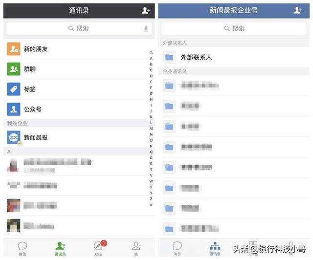 企业微信对商家来说好用吗(微信好还是企业<a href=https://maguai.com/personal/ target=_blank class=infotextkey><a href=https://maguai.com/personal/ target=_blank class=infotextkey>微信号</a></a>)