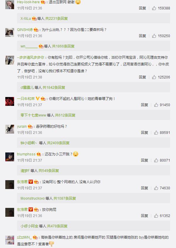 网红刘阳个人简介:网红阿沁、刘阳、半藏森林的混乱情事霸占热搜，你怎么看？