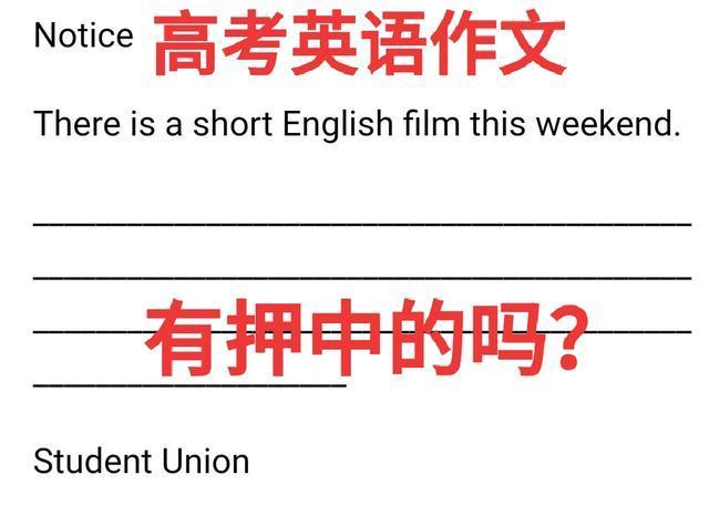 张靓颖押中高考题:今年贵州一幼儿园老师无心押对高考作文，你对这事怎么看？
