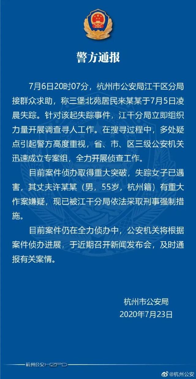 杭州寻狗悠悠找到了吗:从杭州失踪女子事件中，如何看待中年人的婚姻问题和危机？